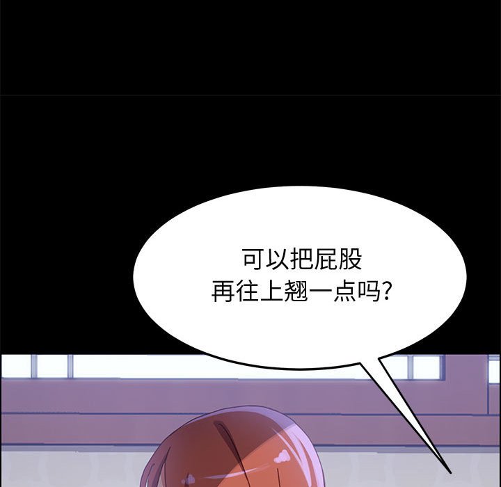《美好的寄宿生活》漫画 第38章