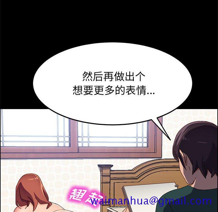 《美好的寄宿生活》漫画 第38章
