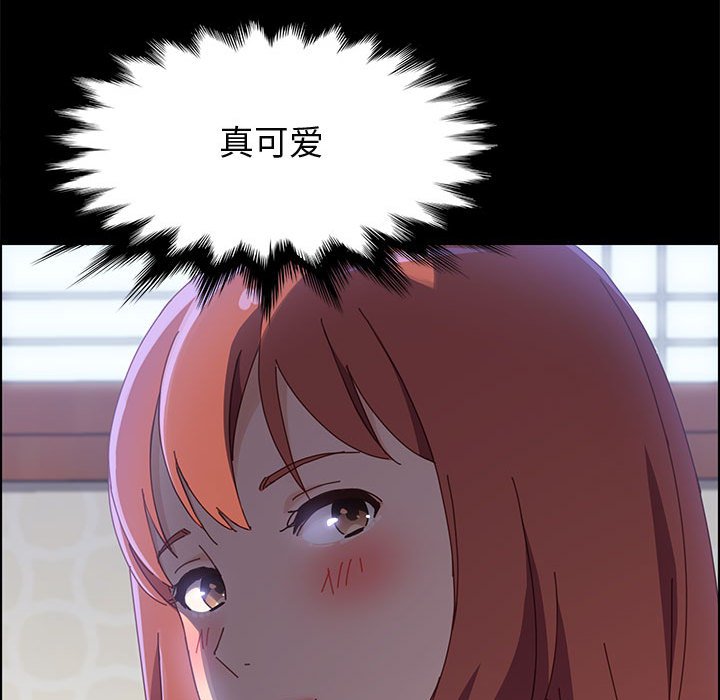 《美好的寄宿生活》漫画 第38章