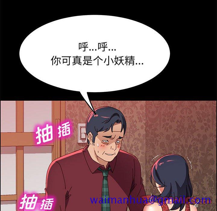 《美好的寄宿生活》漫画 第38章