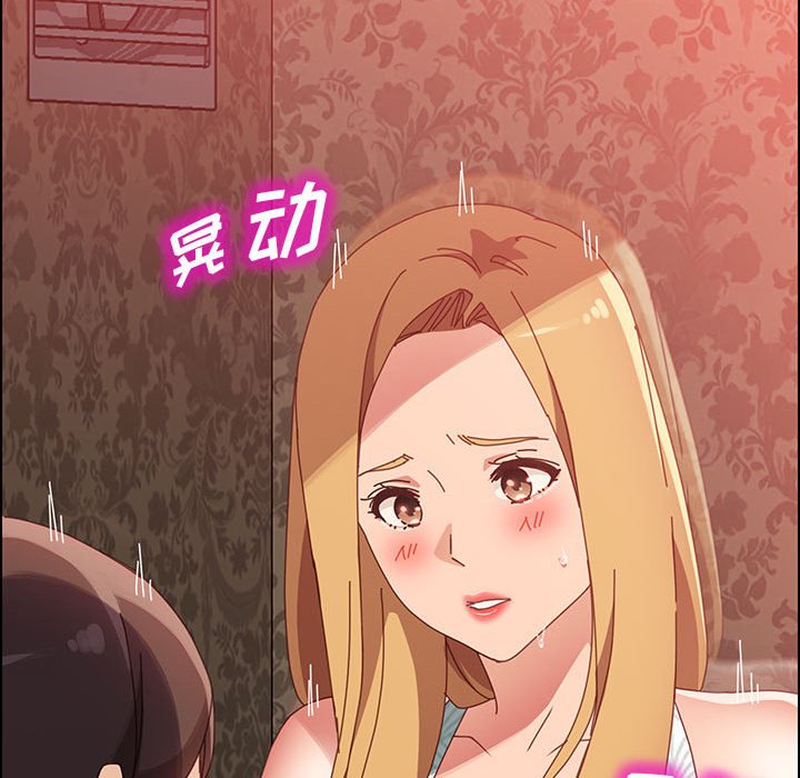 《美好的寄宿生活》漫画 第38章
