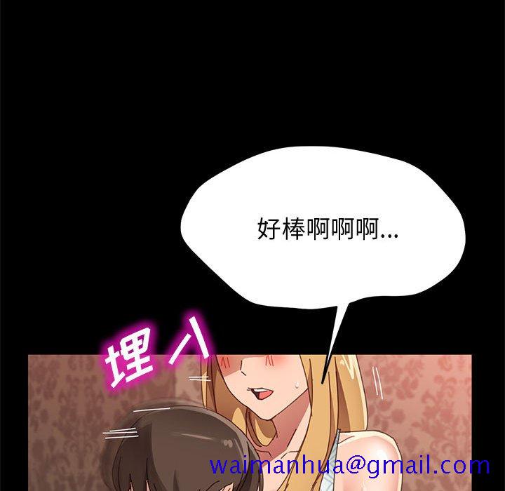 《美好的寄宿生活》漫画 第38章