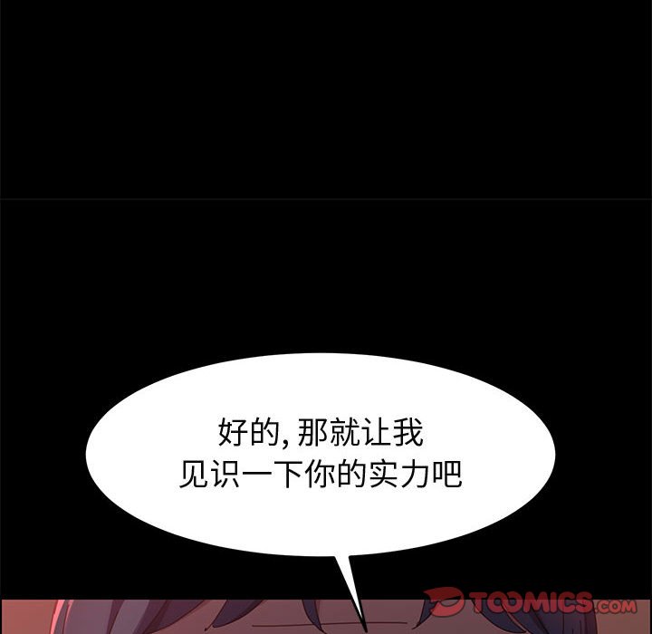 《美好的寄宿生活》漫画 第38章