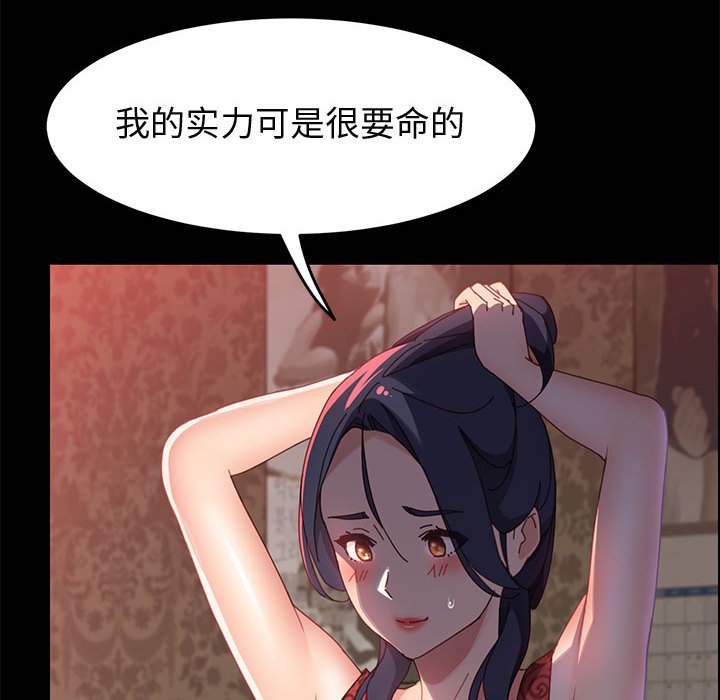 《美好的寄宿生活》漫画 第38章