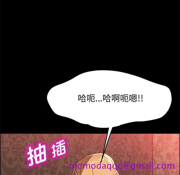 《美好的寄宿生活》漫画 第38章
