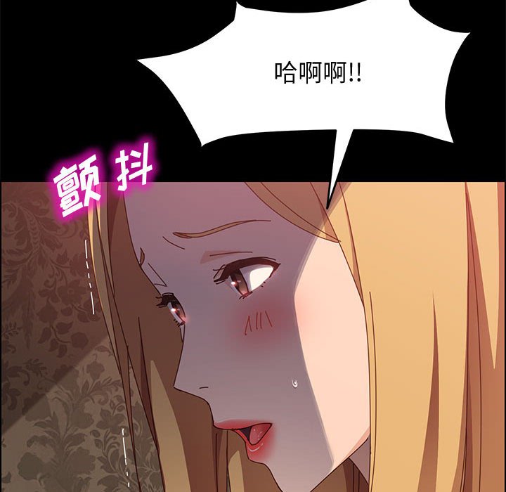 《美好的寄宿生活》漫画 第38章