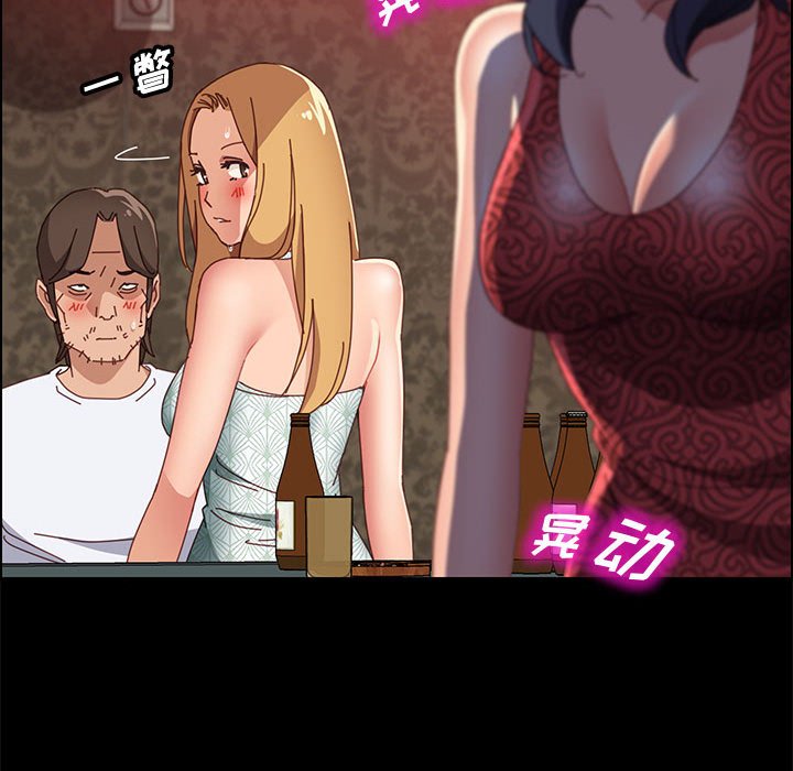 《美好的寄宿生活》漫画 第38章