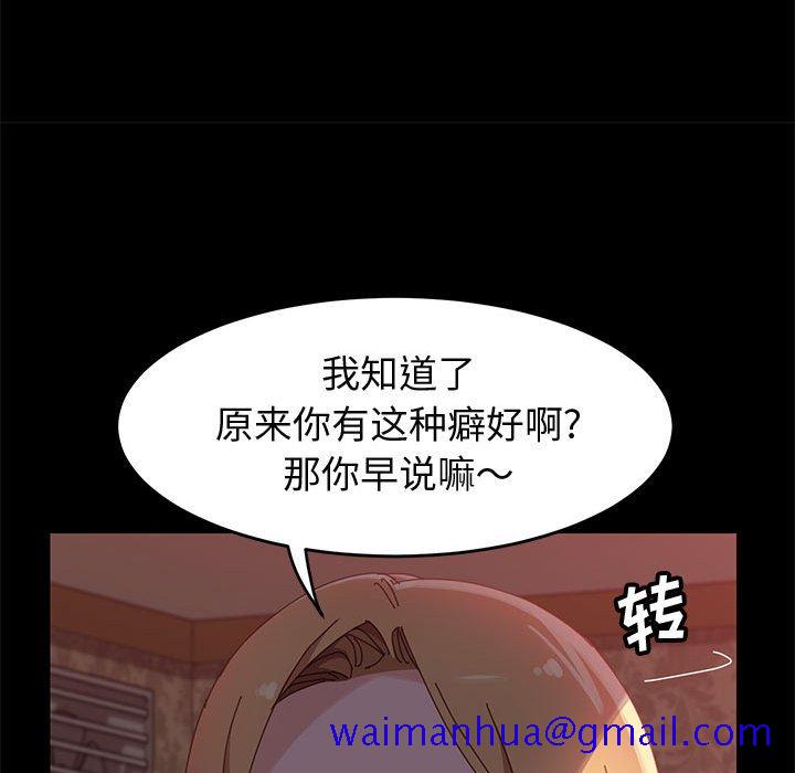 《美好的寄宿生活》漫画 第38章