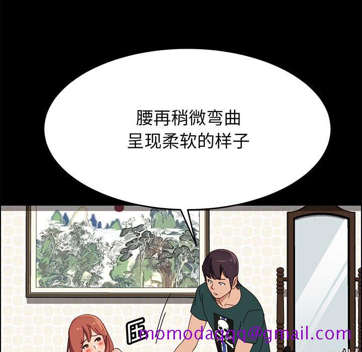 《美好的寄宿生活》漫画 第38章