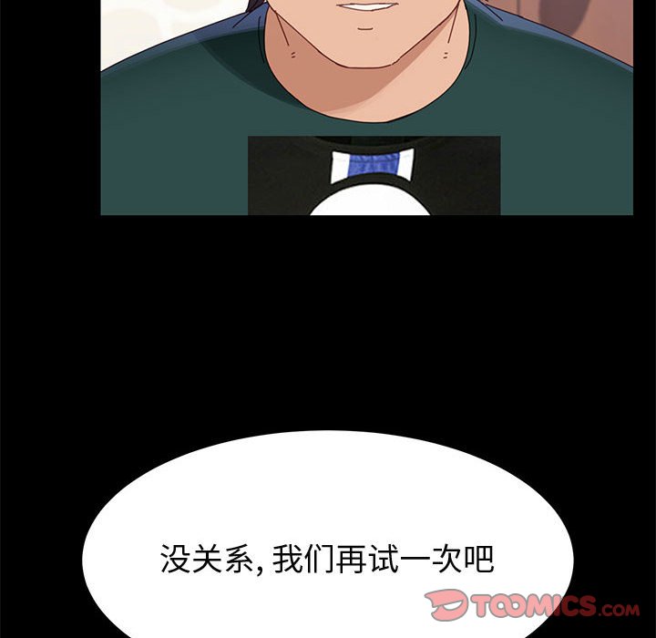 《美好的寄宿生活》漫画 第38章
