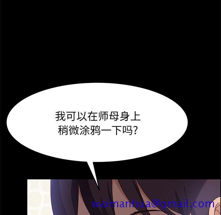 《美好的寄宿生活》漫画 第39章