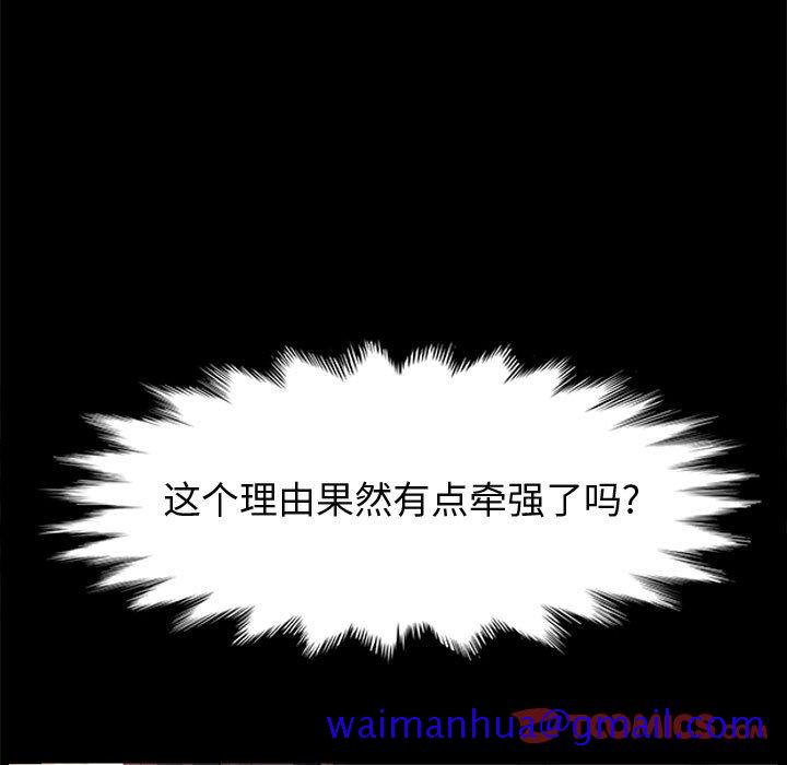 《美好的寄宿生活》漫画 第39章