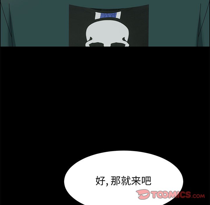 《美好的寄宿生活》漫画 第39章
