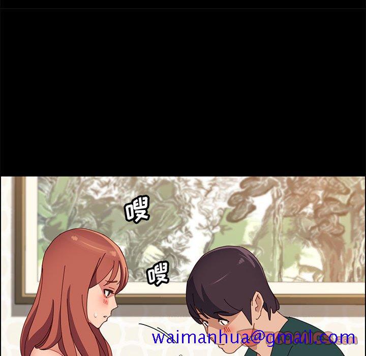 《美好的寄宿生活》漫画 第39章