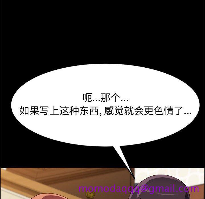 《美好的寄宿生活》漫画 第39章