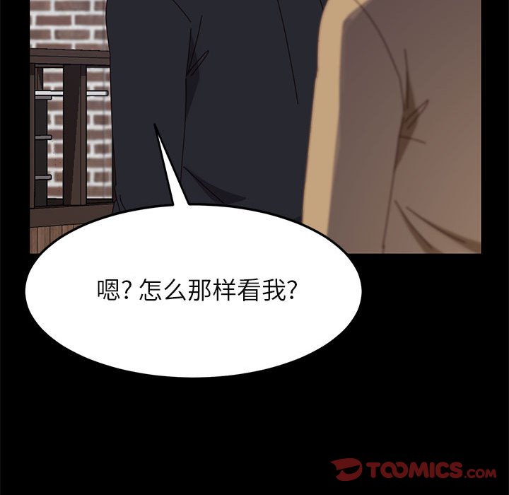 《美好的寄宿生活》漫画 第39章