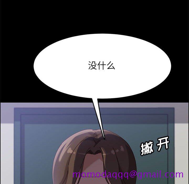 《美好的寄宿生活》漫画 第39章