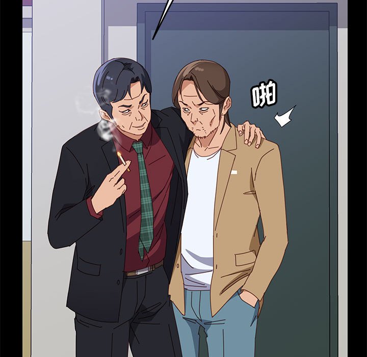 《美好的寄宿生活》漫画 第39章