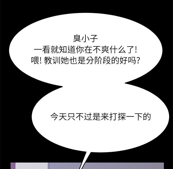 《美好的寄宿生活》漫画 第39章