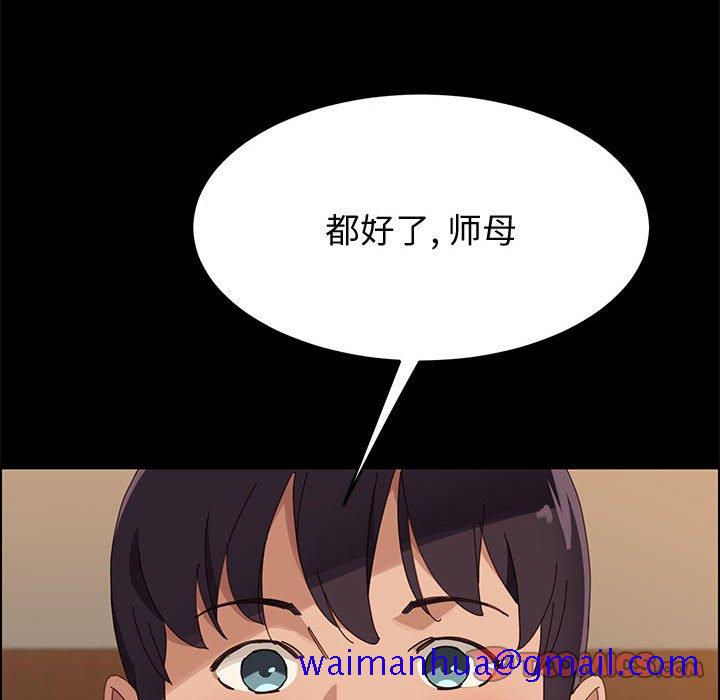 《美好的寄宿生活》漫画 第39章