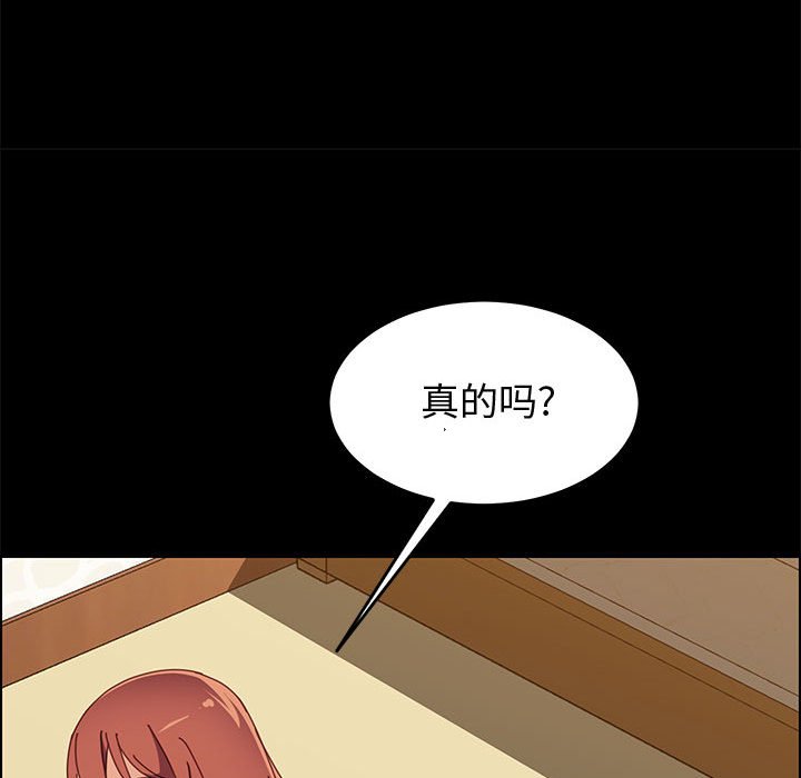 《美好的寄宿生活》漫画 第39章
