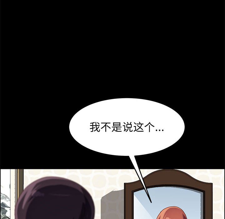《美好的寄宿生活》漫画 第39章