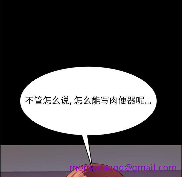 《美好的寄宿生活》漫画 第39章