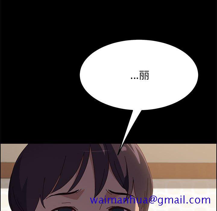 《美好的寄宿生活》漫画 第39章