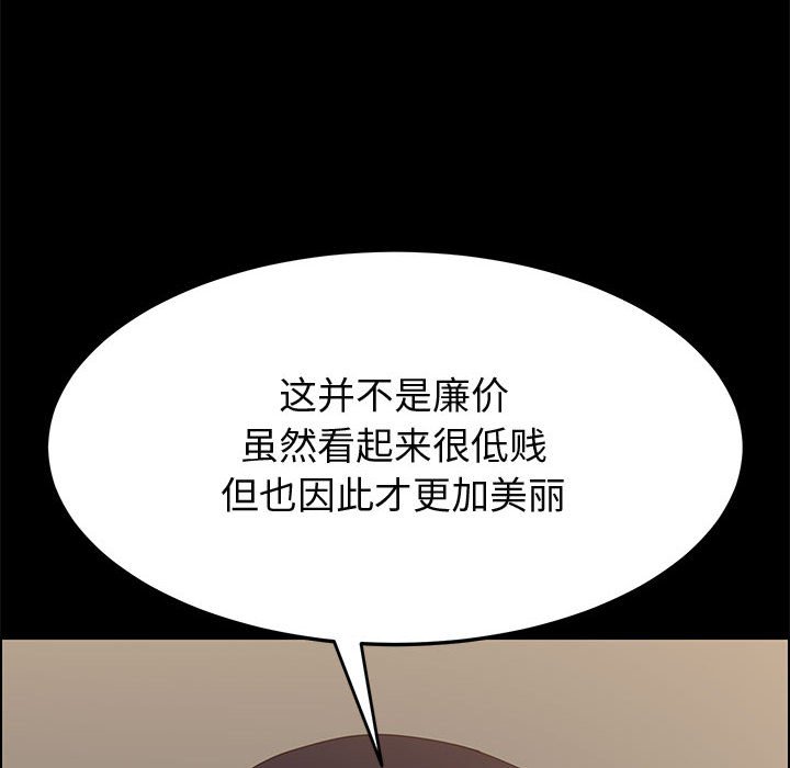 《美好的寄宿生活》漫画 第39章