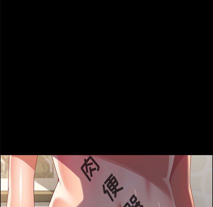 《美好的寄宿生活》漫画 第39章