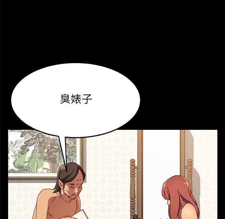 《美好的寄宿生活》漫画 第4章