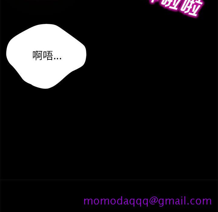 《美好的寄宿生活》漫画 第4章