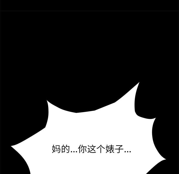 《美好的寄宿生活》漫画 第4章