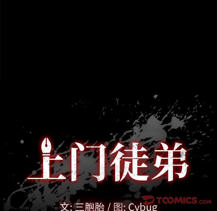 《美好的寄宿生活》漫画 第41章