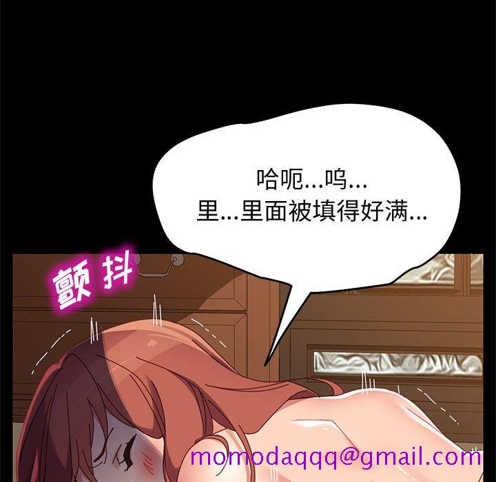 《美好的寄宿生活》漫画 第41章