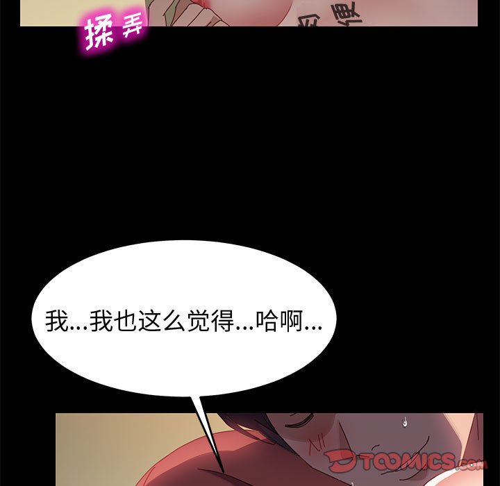 《美好的寄宿生活》漫画 第41章