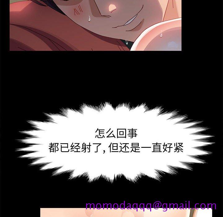 《美好的寄宿生活》漫画 第41章