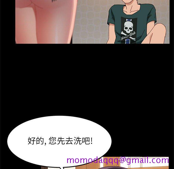 《美好的寄宿生活》漫画 第41章