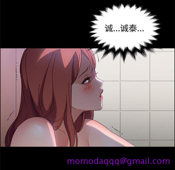 《美好的寄宿生活》漫画 第41章