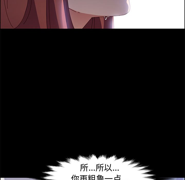 《美好的寄宿生活》漫画 第41章