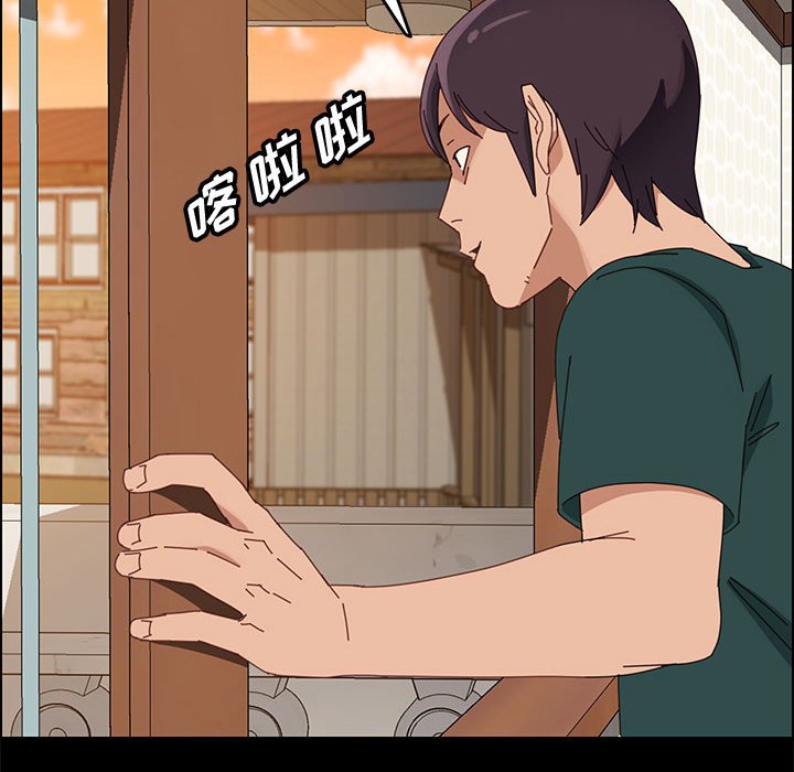 《美好的寄宿生活》漫画 第41章