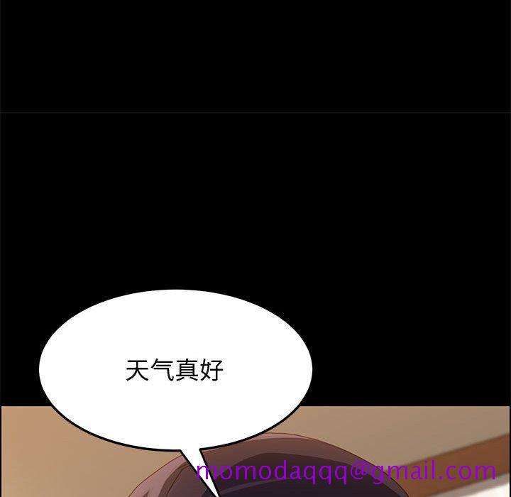 《美好的寄宿生活》漫画 第41章