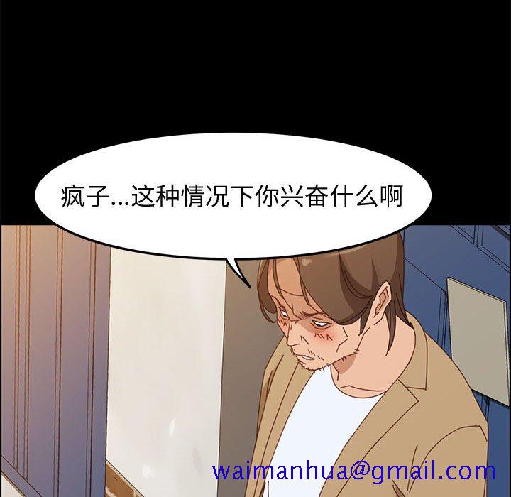 《美好的寄宿生活》漫画 第41章