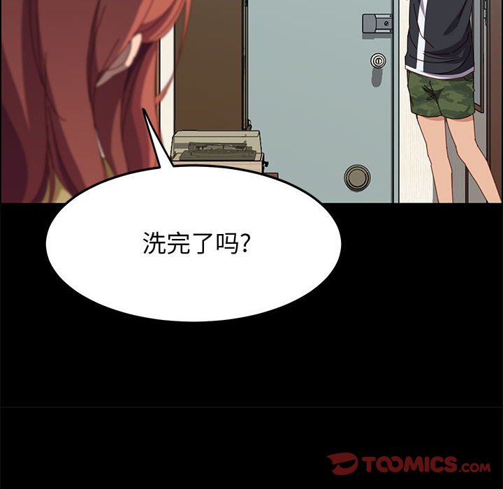 《美好的寄宿生活》漫画 第41章