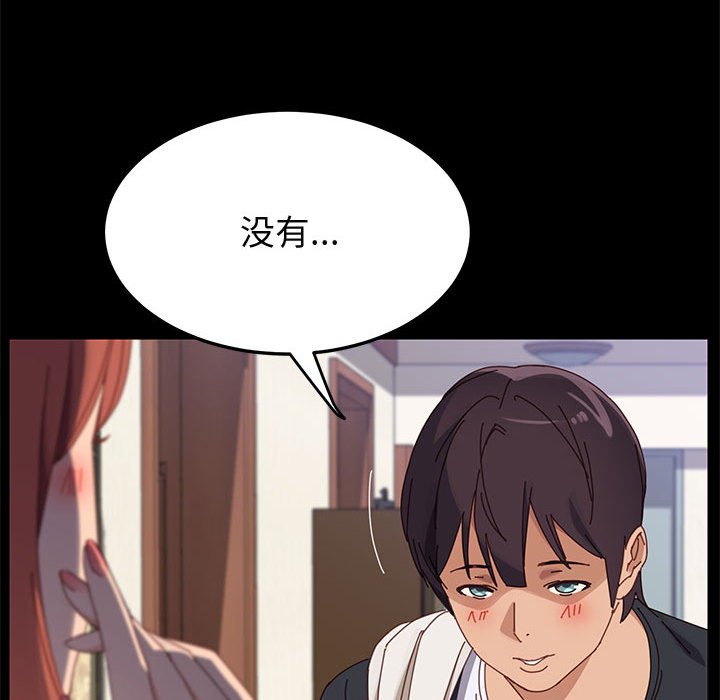 《美好的寄宿生活》漫画 第41章