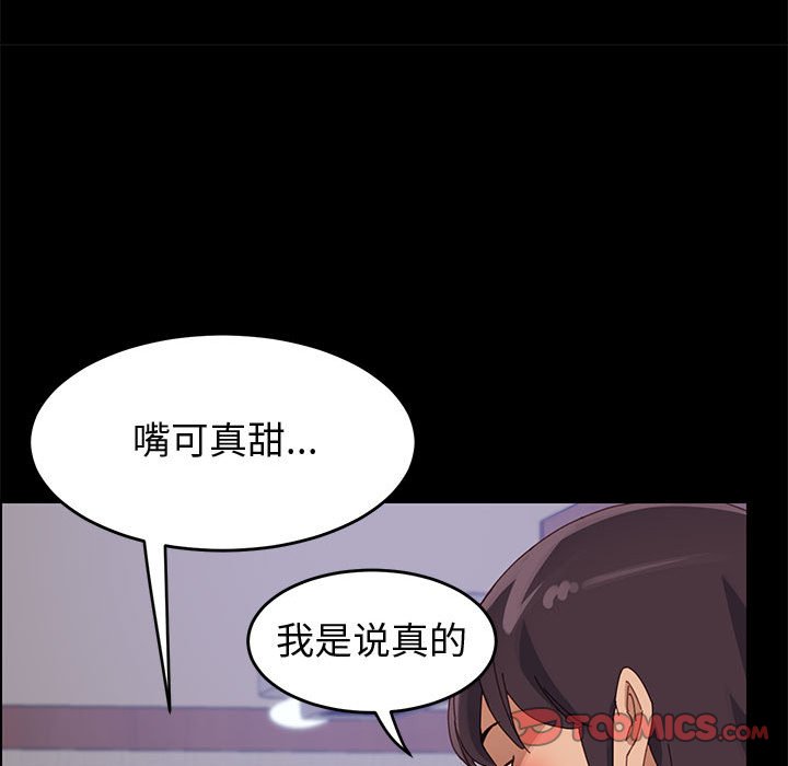 《美好的寄宿生活》漫画 第41章