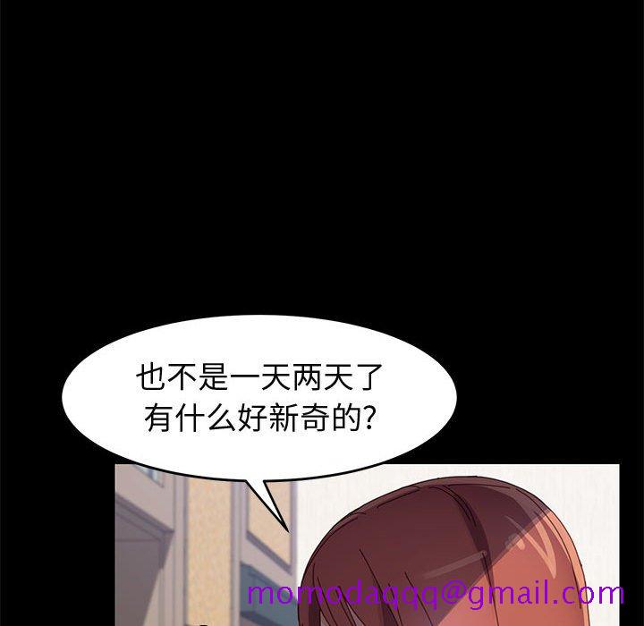 《美好的寄宿生活》漫画 第41章