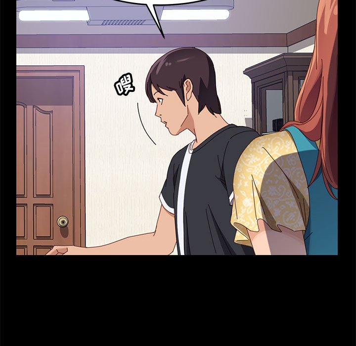 《美好的寄宿生活》漫画 第41章