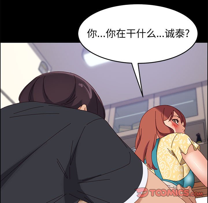 《美好的寄宿生活》漫画 第41章