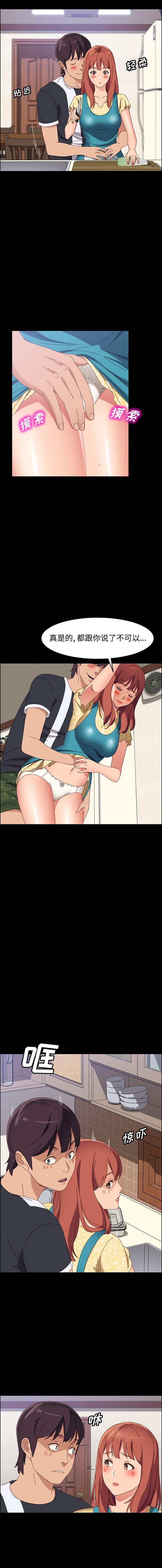 《美好的寄宿生活》漫画 第42章